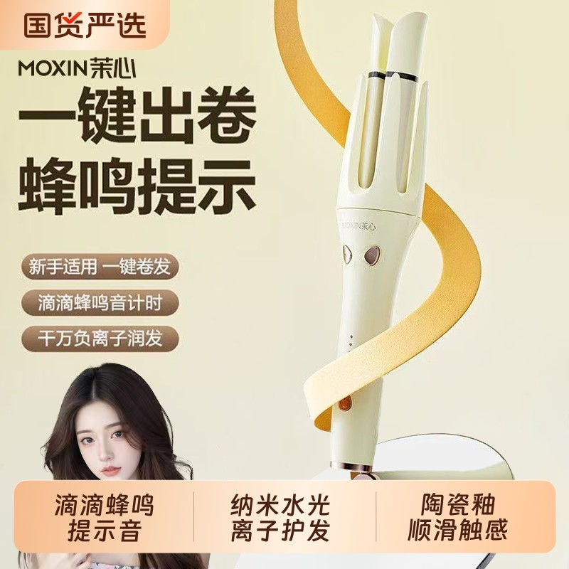 茉心卷发棒全自动持久定型不伤发大卷大波浪32mm卷发神器两用家用