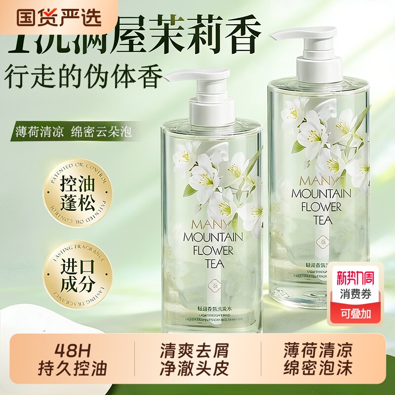 洗发水控油蓬松去屑止痒头皮护理洗头膏露男女氨基酸正品官方洗护