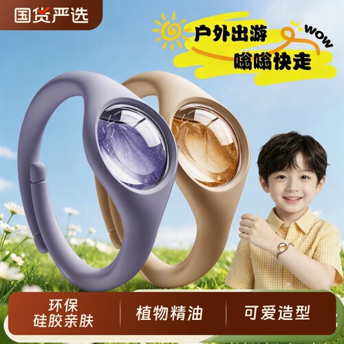 李护士太空舱精油硅胶手环植萃精油成人通用户外神器国货严选新款