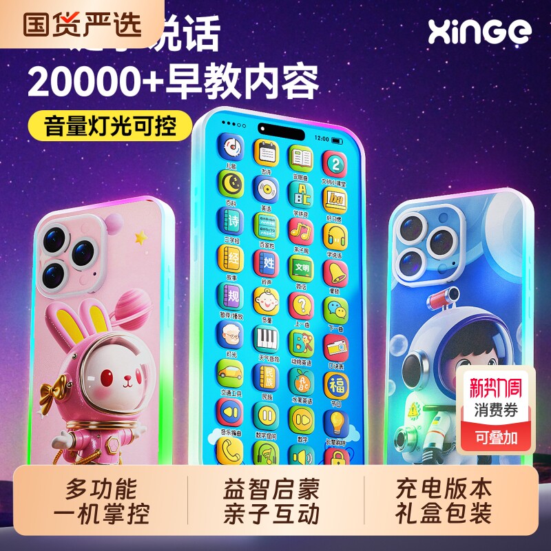 欣格儿童多功能仿真手机婴儿玩具宝宝音乐早教机1岁益智启蒙礼物