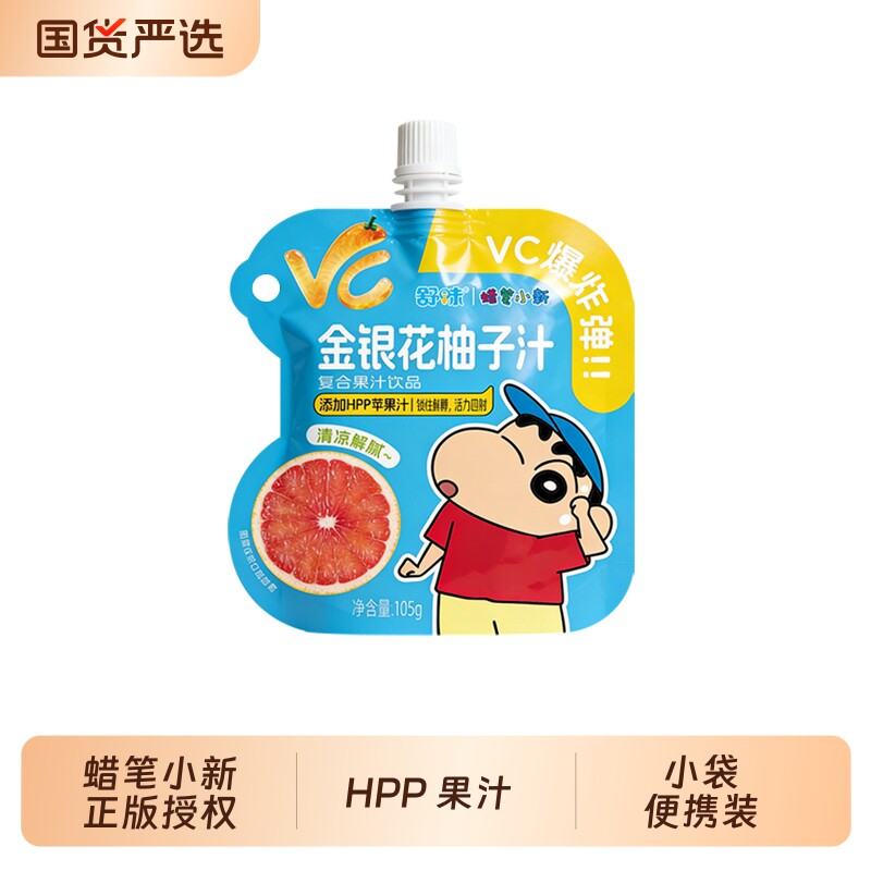 舒味苹果汁柠檬果汁蜡笔小新正版IP授权果味饮品儿童饮品
