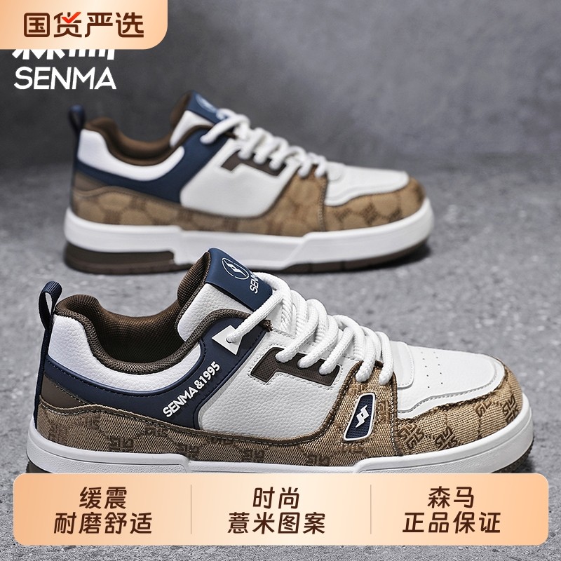 森马男鞋2025新款春季百搭皮面休闲鞋真皮耐磨运动轻奢高帮鞋,运动鞋new,板鞋,淘宝优惠券,粉丝福利购,淘宝优惠卷