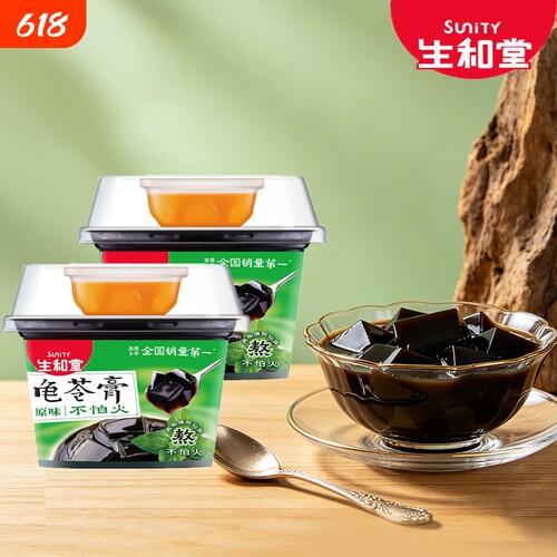 龟苓膏生和堂经典原味龟苓膏202g解暑即食下午茶小零食非果冻布丁