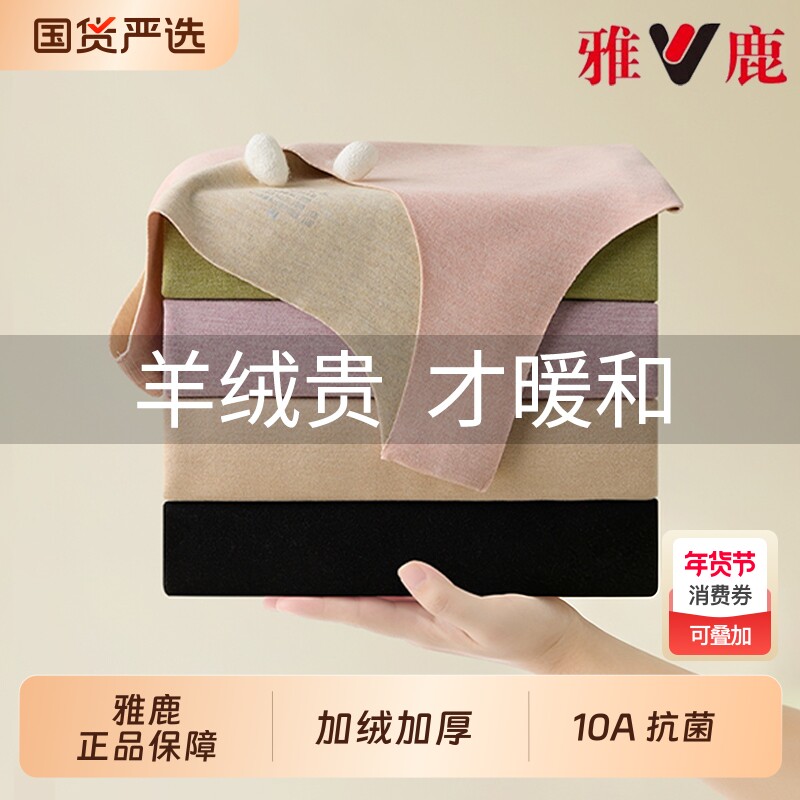 雅鹿无痕保暖背心女款2026羊毛蚕丝加绒加厚女士冬季打底内衣德绒