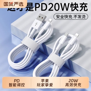 7plus头8xr器6s原2米装 适用iPhone14pro数据线13苹果充电线12pd闪充11手机加长ipad正品 max 20W快充