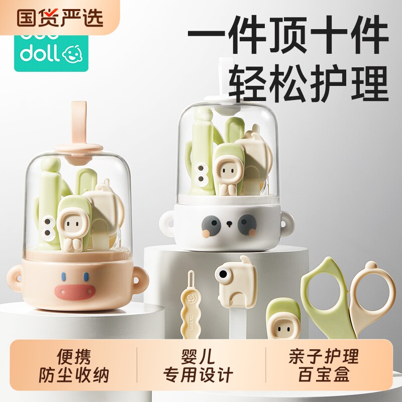 蓓兜十合一指甲剪护理套装图片