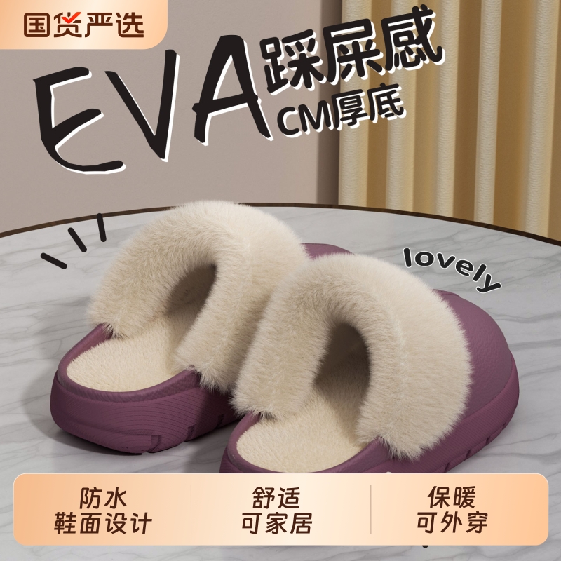 防水棉拖鞋女保暖舒适毛绒棉拖
