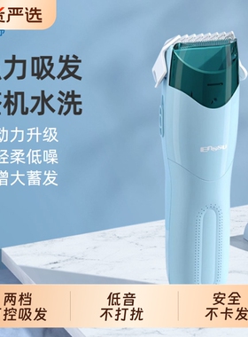 樱舒婴儿理发器超轻音自动吸发宝宝专用剃头发神器新生童电推子剪