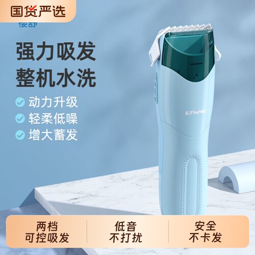 樱舒婴儿理发器超轻音自动吸发宝宝专用剃头发神器新生童电推子剪