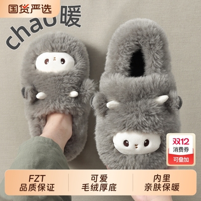 咩咩小羊棉拖鞋女款冬季毛绒保暖