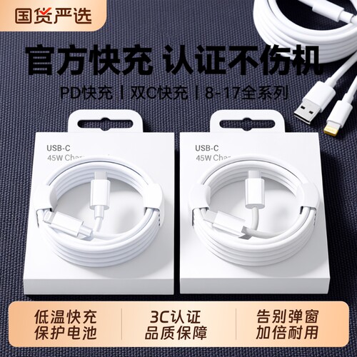 【45W新快充】senhomtog官方适用苹果数据线17proMaxiPhone16充电器15手机14ipad原typec装PD正usb品13编织