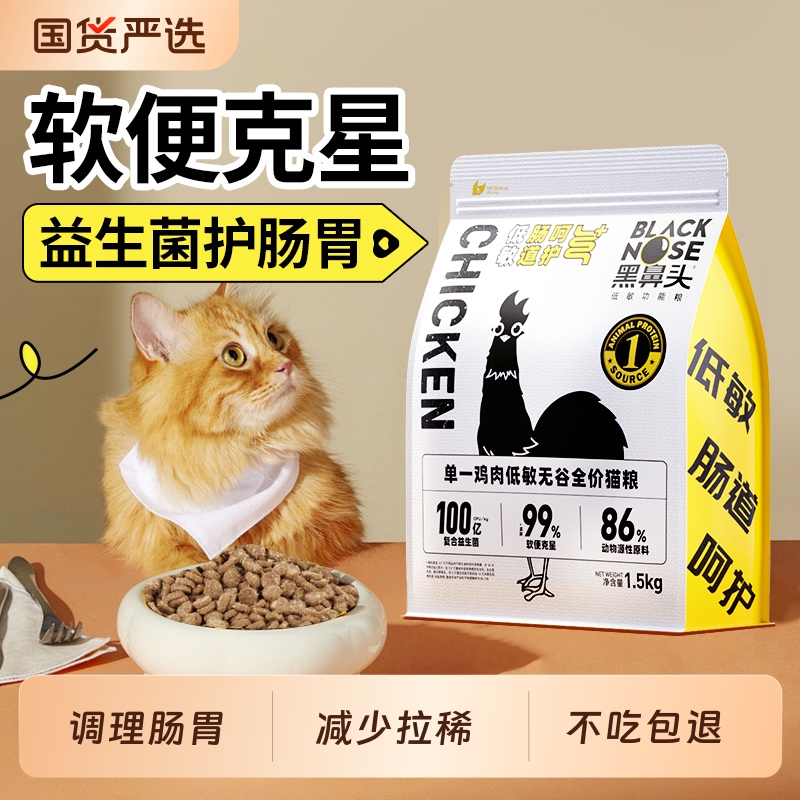 益生菌益生元消化酶调理肠胃