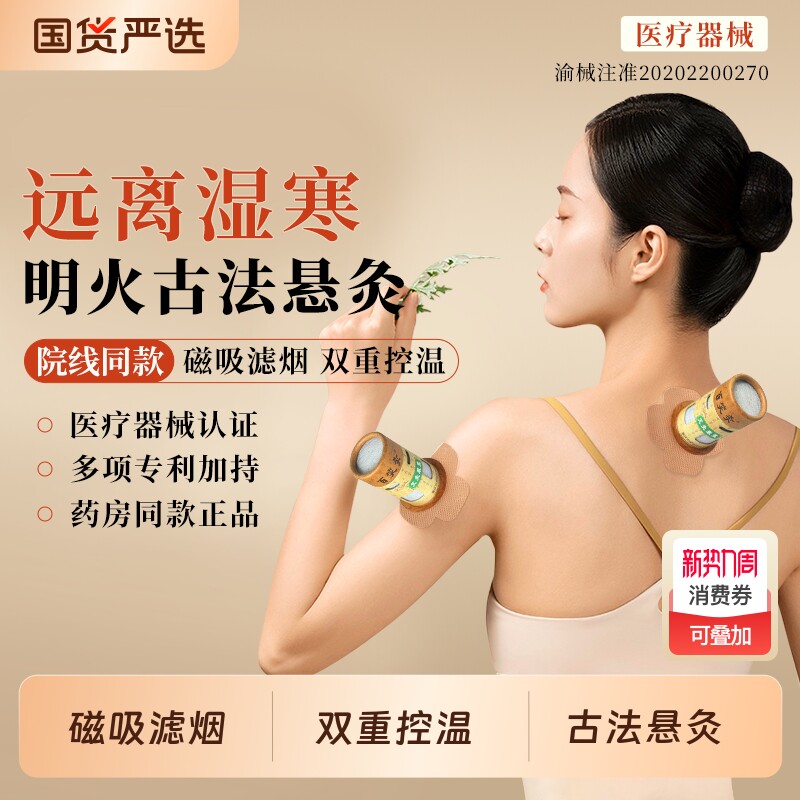 百笑艾灸装置医用艾柱随身灸悬灸家用艾筒套滤烟装置无烟灸艾灸盒