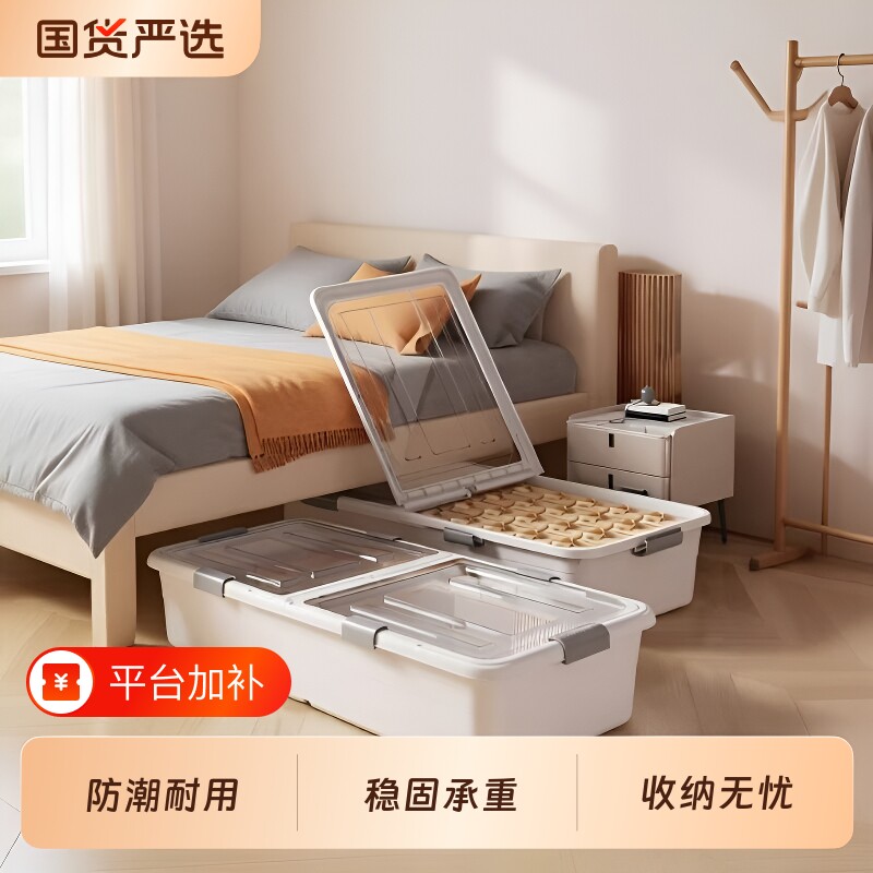 床底收纳箱带轮床下扁平抽屉式透明衣服储物箱整理箱放收纳盒滑轮的商品主图