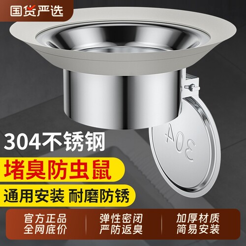 【淘宝推荐】下水管道防返臭神器