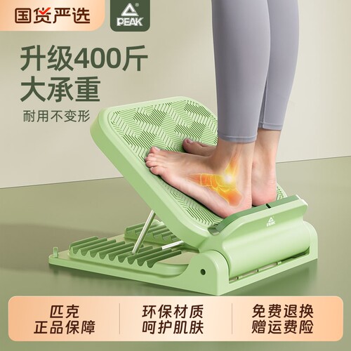 匹克拉筋板站立健身|千人加购