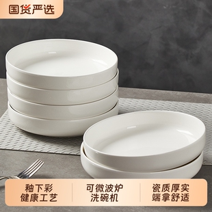 纯白陶瓷盘子家用2026新款加深菜盘创意汤盘碟子餐盘饭盘圆形窝盘
