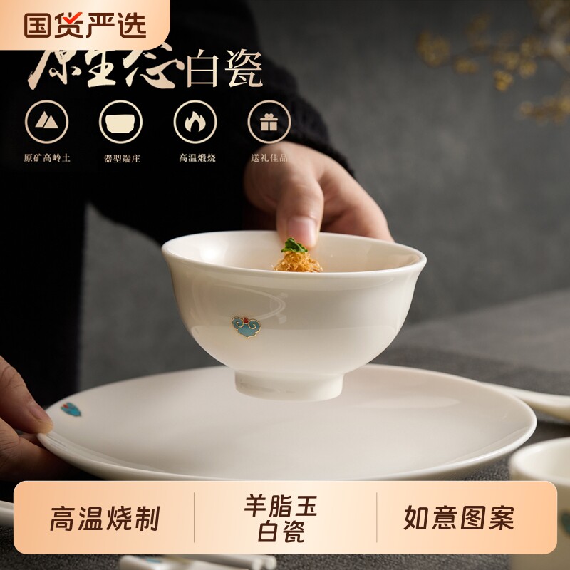 2026年新款羊脂玉陶瓷高端汤碗米饭碗家用个人专用餐具高温釉下彩图片