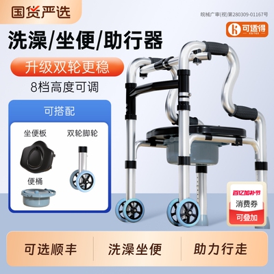 老人康复助步器加固防滑