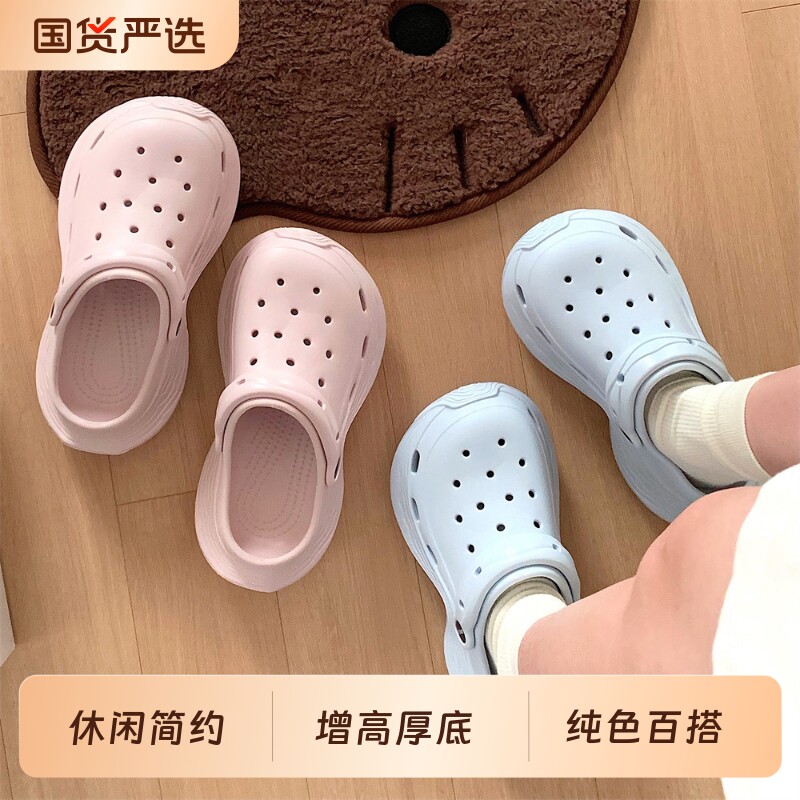 细细条EVA防滑耐磨大厚底洞洞鞋图片