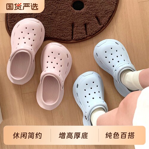 细细条EVA防滑耐磨大厚底洞洞鞋