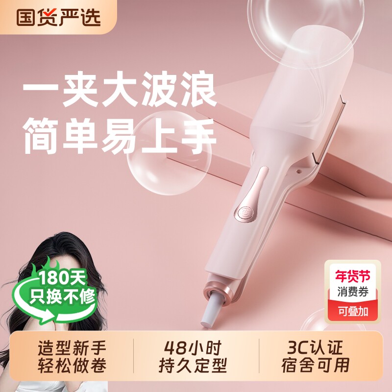 蛋卷卷发棒大卷女大波浪负离子不伤发持久定型36mm电卷棒