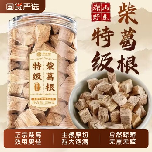 葛根块野生中药材新鲜特级柴粉泡水喝口嚼肝护酒解官方正品旗舰店