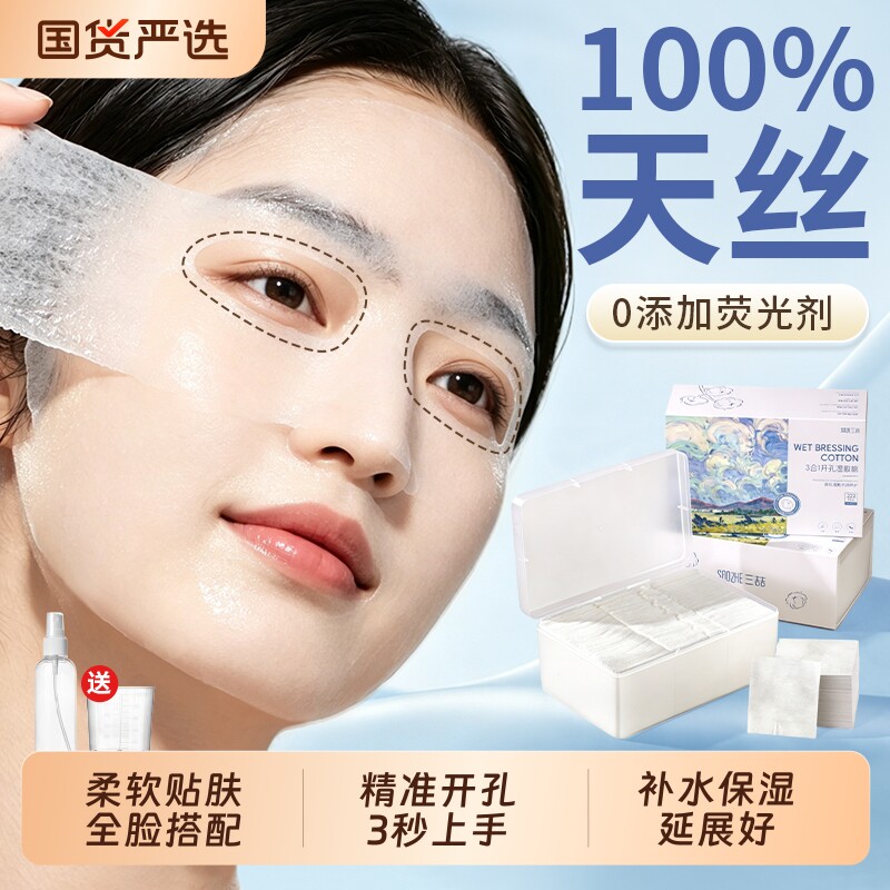 三合一无菌湿敷棉|104人收藏图片