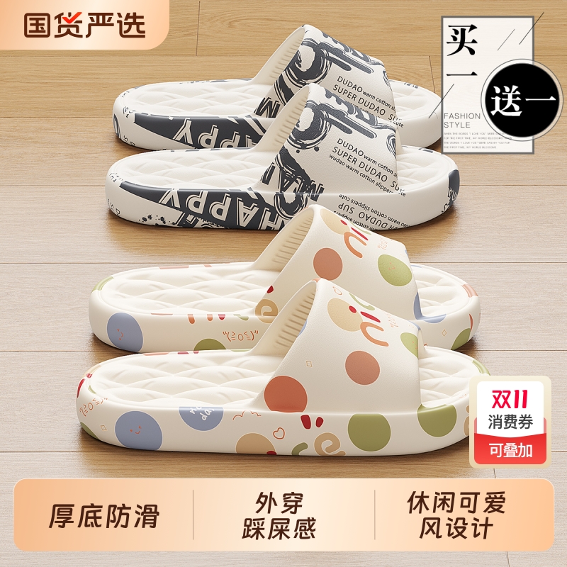 买一送一情侣拖鞋夏季家居一对