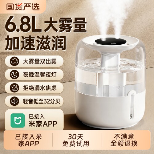 6.8L大雾量空气加湿器卧室家用静音办公室桌面宿舍大容量usb便携孕妇婴儿补水空调屋加湿喷雾2025新款室内