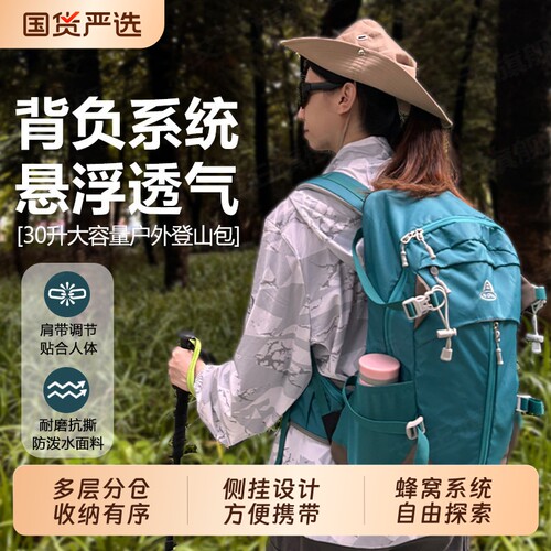 悬浮减负专业徒步防水休闲双肩包