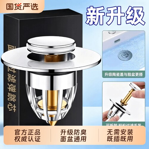 【官方正品】脸盆弹跳芯