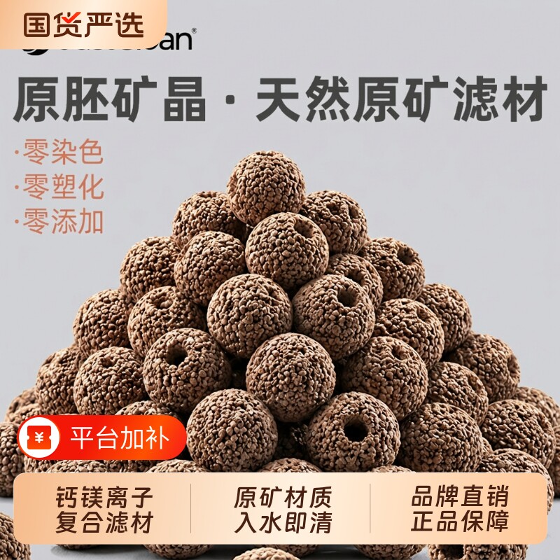 鱼缸过滤材料高端原矿球滤材纳米球生化培菌中空石英球鱼池过滤器