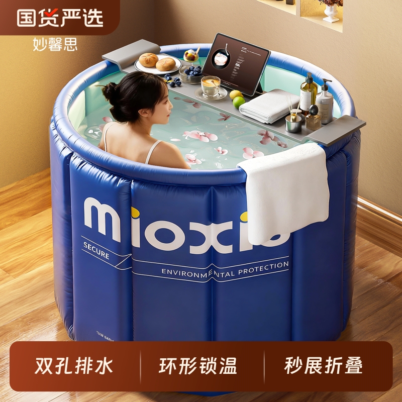妙馨思【0甲醛】折叠泡澡桶通用