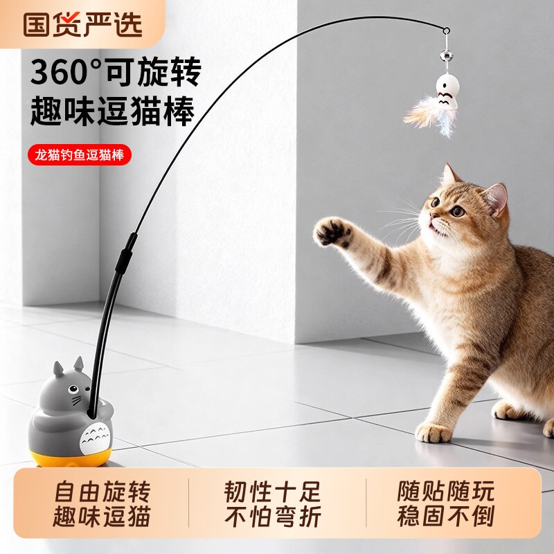 逗猫棒长杆猫咪玩具自嗨解闷神器消耗体力小猫带铃铛耐咬宠物用品