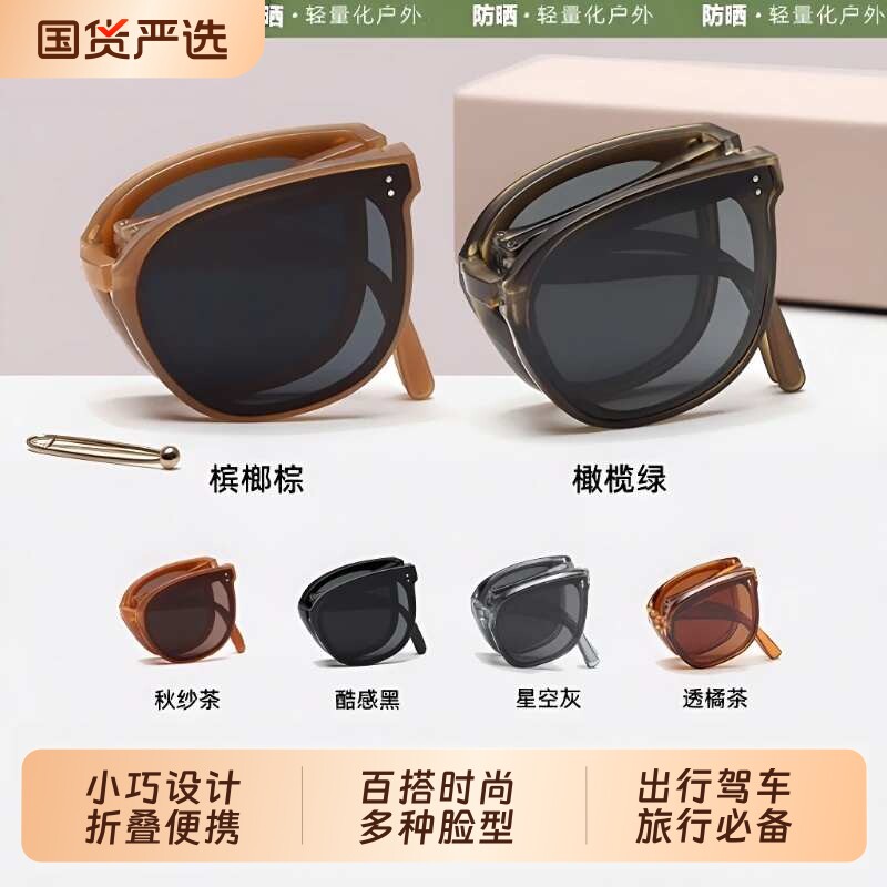 折叠墨镜太阳眼镜偏光女2026高级感方圆脸显瘦防紫外线男超轻户外