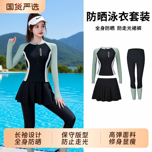 泳衣女高级感2026新款游泳衣分体长袖长裤防晒大码浮潜水母服遮肚