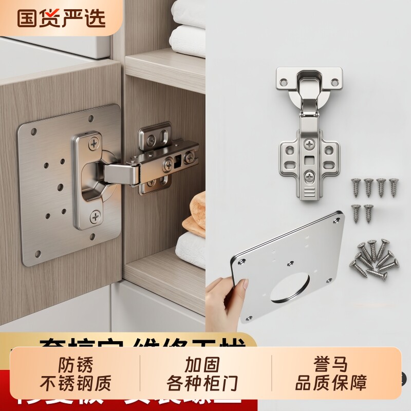 不锈钢修复板2片装|超9000次加购