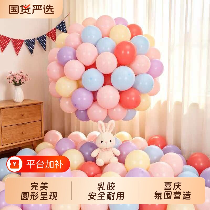 网红加厚乳胶气球生日派对ins糖果色周岁礼布置婚礼开业拱门装饰
