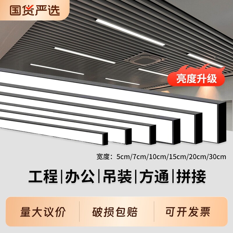 led方通灯长条专用灯铝方通办公灯格栅吊顶办公室吊灯条形灯超亮图片