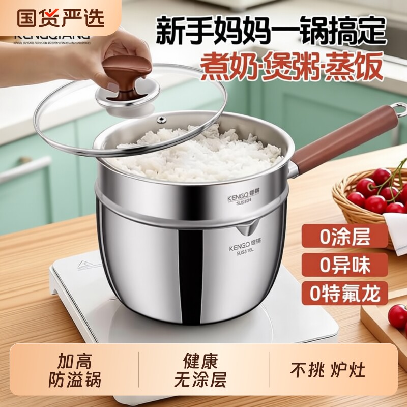 铿锵加高316L不锈钢小奶锅家用食品级宝宝辅食锅泡面锅电磁炉汤锅