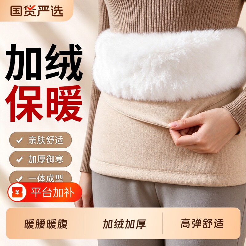 加绒护腰带保暖护胃加厚护肚子男女士腹部腰部秋冬防寒神器腰围套