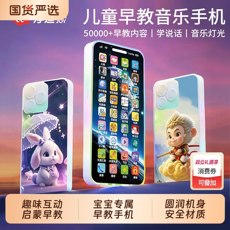 新款儿童手机益智玩具电话早教仿真模型可啃咬婴儿宝宝小孩专用机