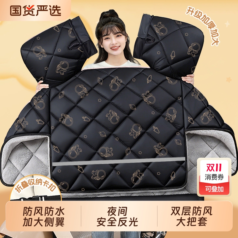 电动车挡风被冬季加绒加厚电瓶摩托车春秋四季通用防水防风罩新款