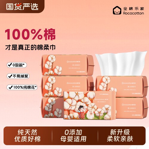 100%纯棉婴儿棉柔巾新生儿敏感肌洗脸巾干湿两用一次性擦脸巾便携
