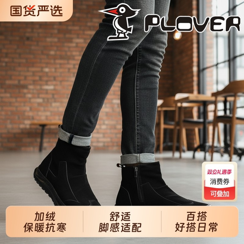 加绒男靴秋冬保暖舒适好搭