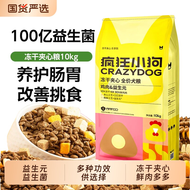 疯狂小狗益生元狗粮丨守护玻璃胃图片