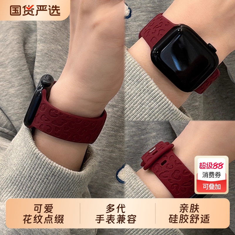 豹纹硅胶iwatch9表带苹果适用