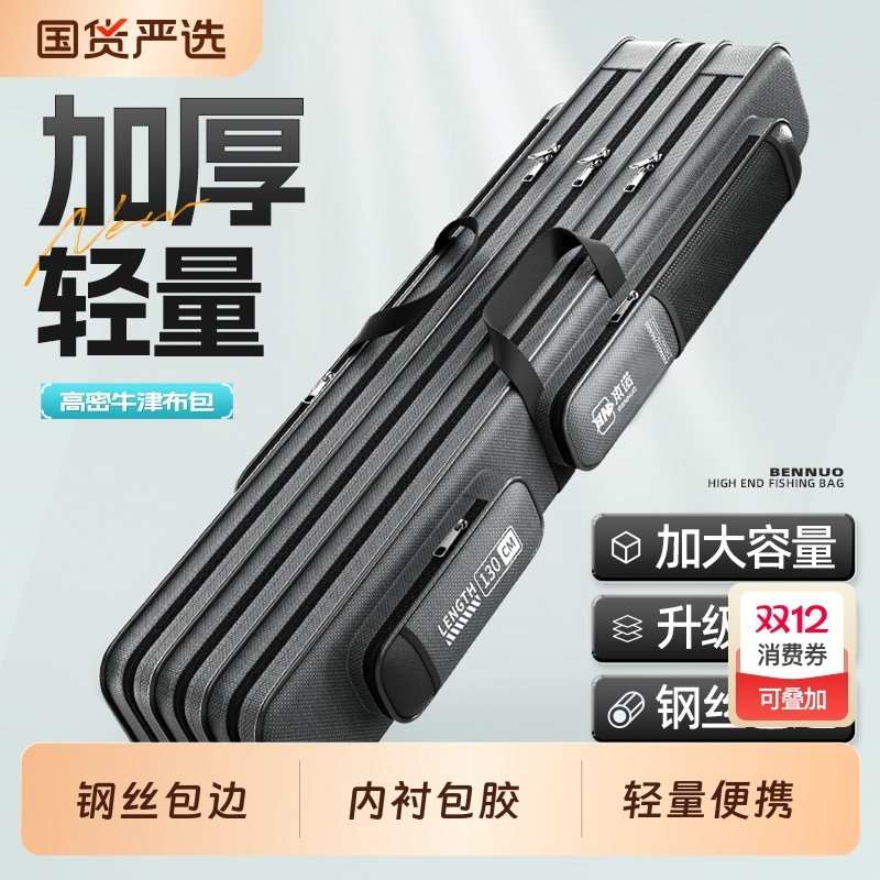 【升级加固】本诺轻量牛津布包