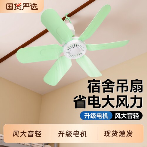 小型小吊扇床上迷你微风宿舍学生蚊帐电风扇家用大风力可遥控风扇